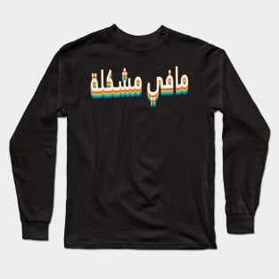 Mafi Muskila Long Sleeve T-Shirt